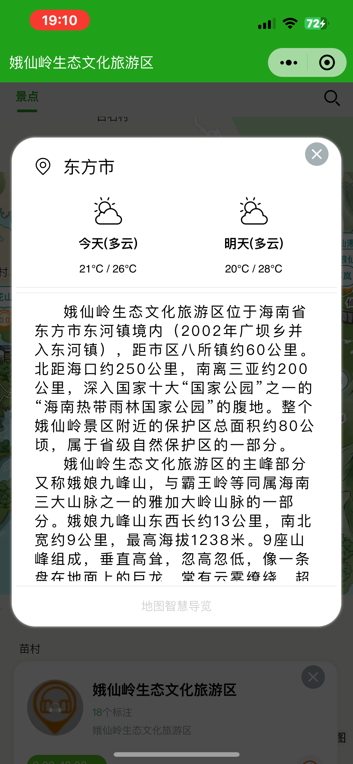 湖北手绘地图：智慧景区智能化需求的深度挖掘